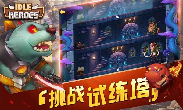 放置奇兵百度版 1.11.0截图2