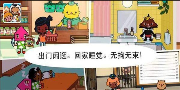 宝宝庭院小镇 1.4.3截图1 宝宝庭院小镇 1.4.3截图1