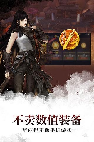 剑侠世界九游版截图2 剑侠世界九游版截图2