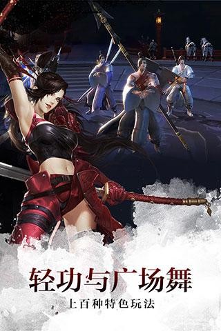 剑侠世界九游版截图3 剑侠世界九游版截图3