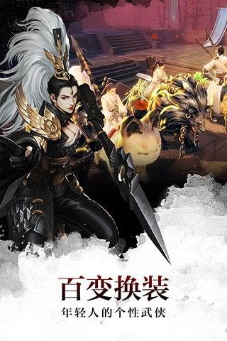 剑侠世界九游版截图4 剑侠世界九游版截图4