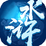 水浒幻想传手游 v1.1.1 安卓版