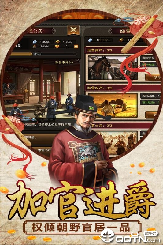 水浒幻想传手游 v1.1.1 安卓版截图2 水浒幻想传手游 v1.1.1 安卓版截图2