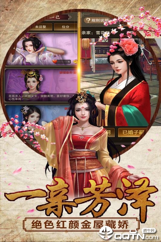 水浒幻想传手游 v1.1.1 安卓版截图5 水浒幻想传手游 v1.1.1 安卓版截图5