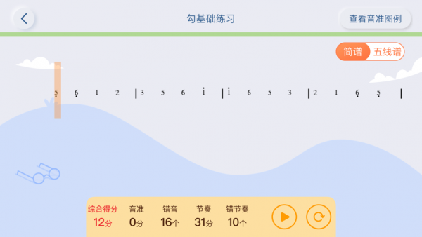 平安好乐器截图3 平安好乐器截图3