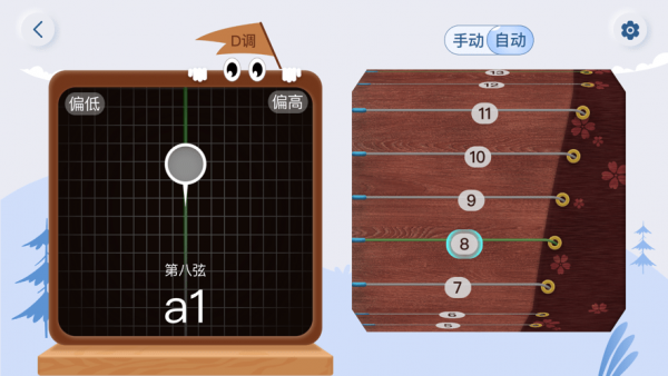 平安好乐器截图4 平安好乐器截图4