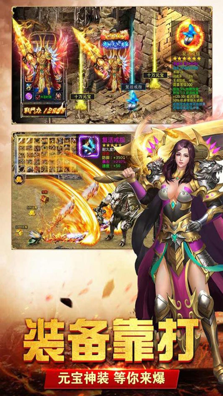 动天地（我的传奇）ios版 1.0.0截图2