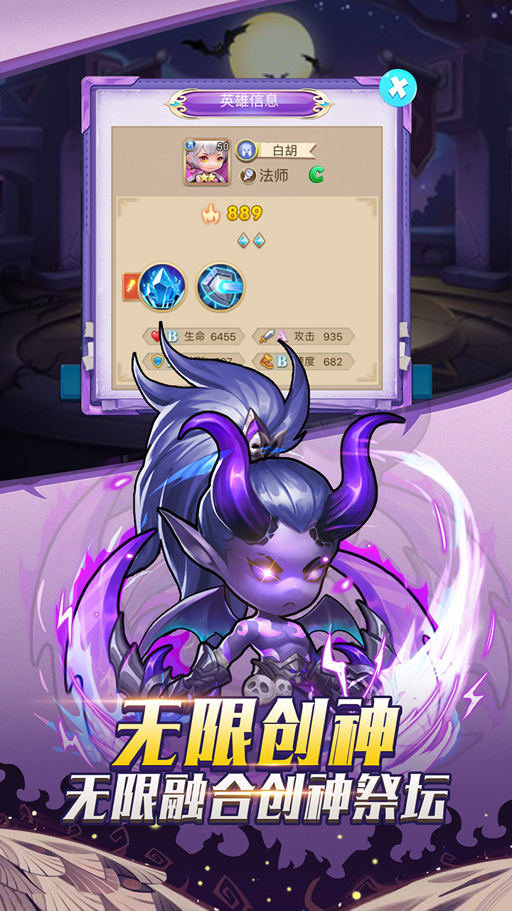 召唤师-放置神兵 3.0.1.22截图3 召唤师-放置神兵 3.0.1.22截图3