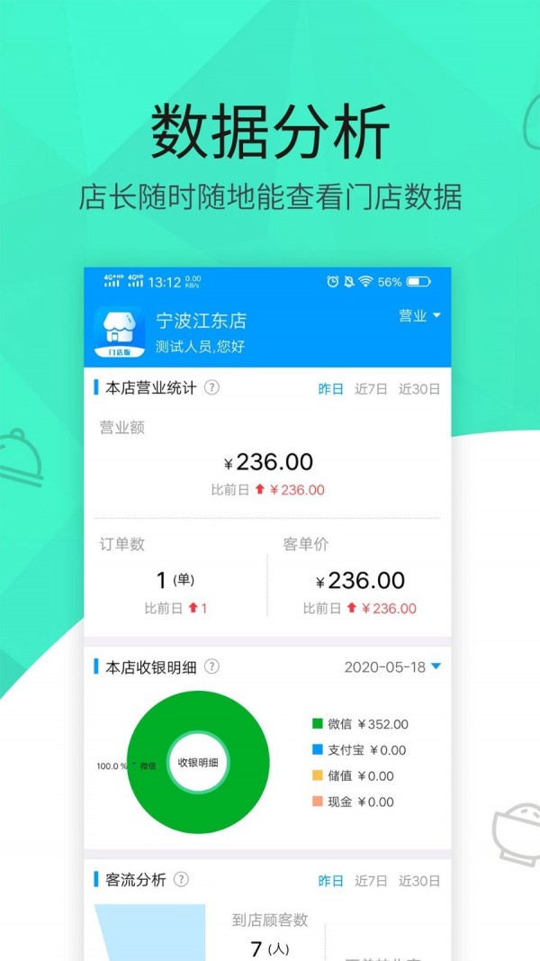 无界门店截图1 无界门店截图1