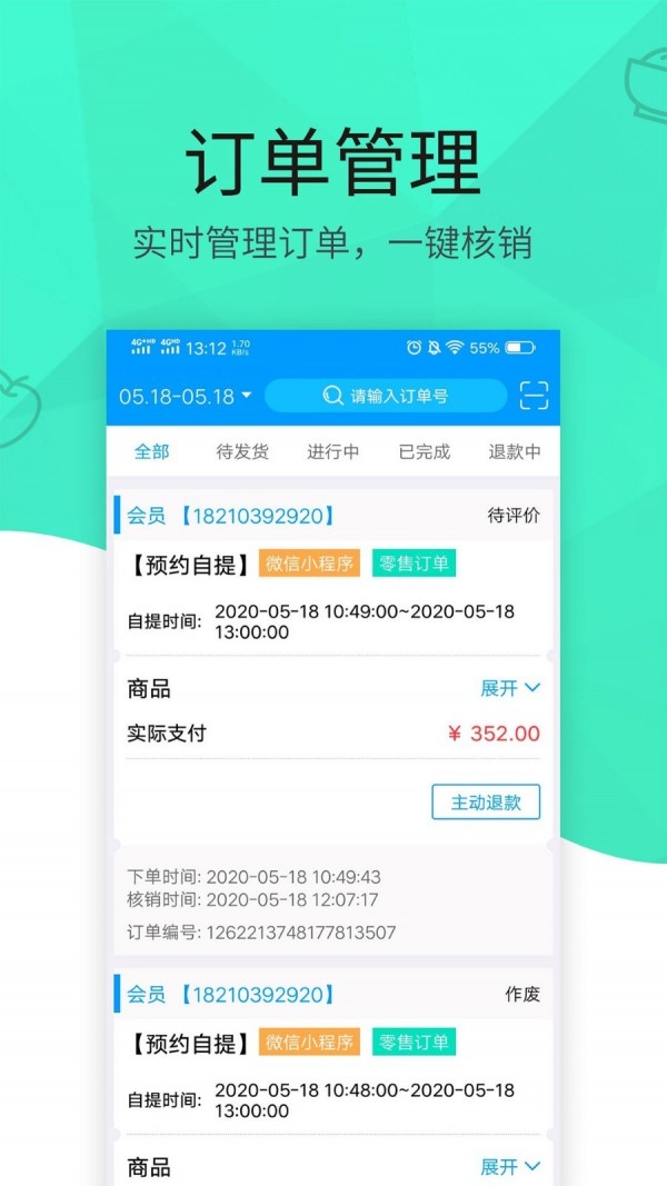 无界门店截图3 无界门店截图3