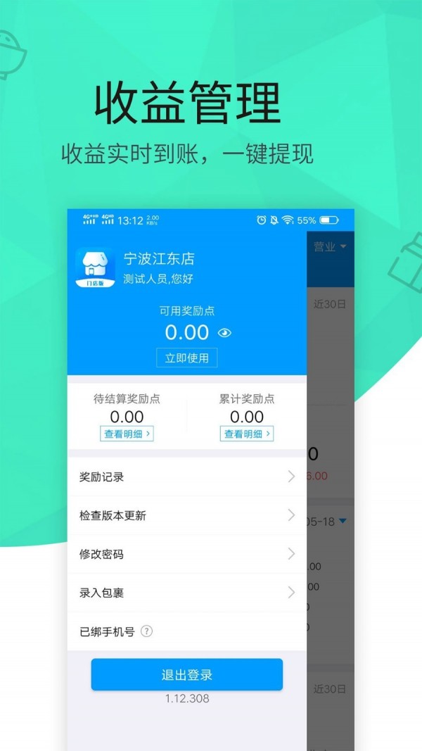 无界门店截图4 无界门店截图4