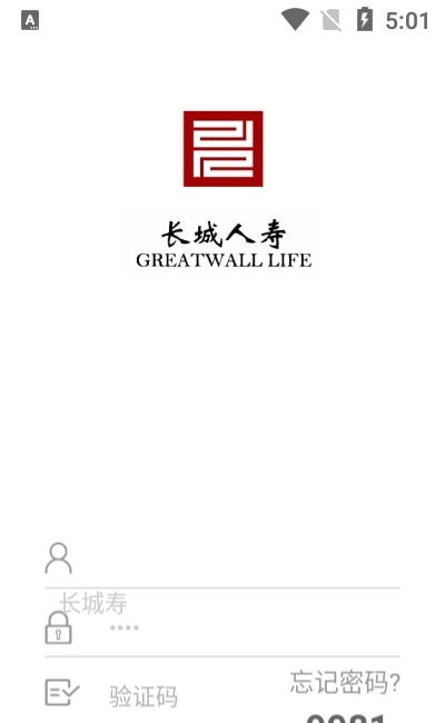 长城人寿移动展业截图1