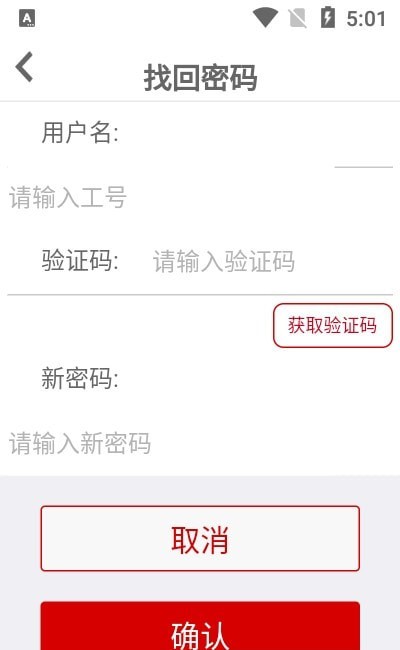 长城人寿移动展业截图2