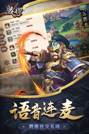战诗最新版 2.10.0截图1