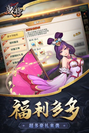战诗最新版 2.10.0截图2