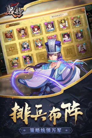 战诗最新版 2.10.0截图3
