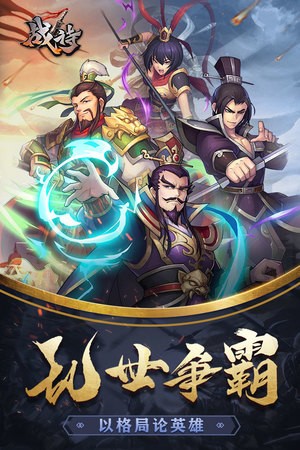 战诗最新版 2.10.0截图4