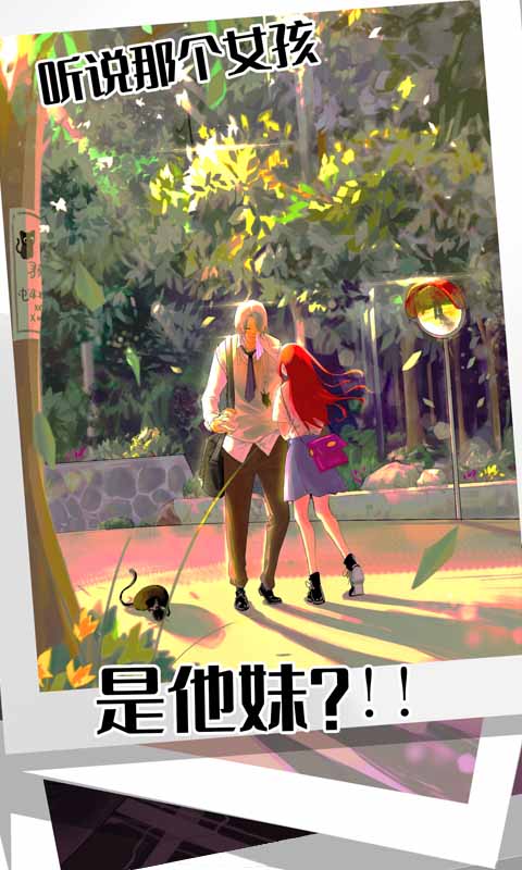 他喜欢的不是我 v1.0 安卓版截图2 他喜欢的不是我 v1.0 安卓版截图2