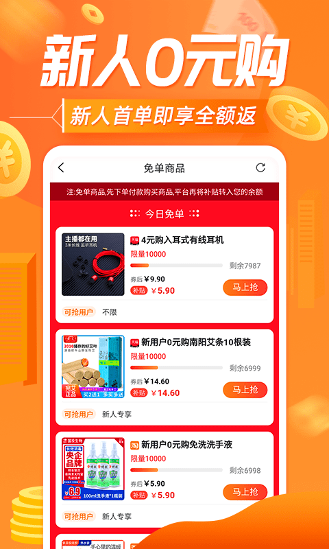 慧购联盟截图5