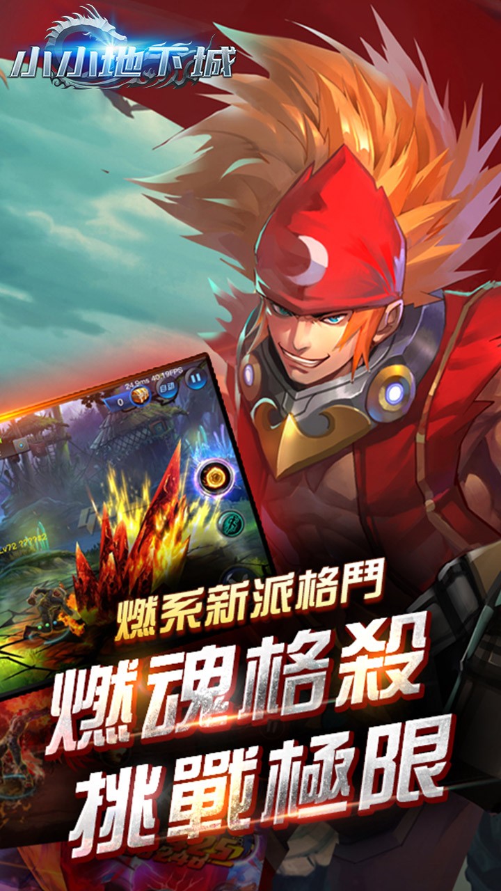 小小地下城BT(GM版) 1.100截图4