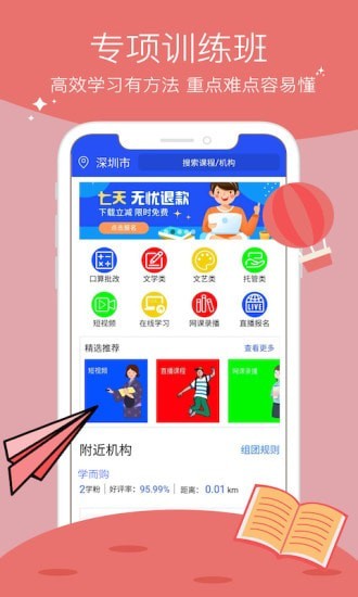 学而购截图2 学而购截图2
