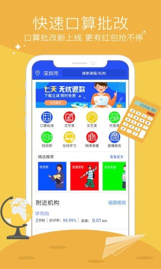 学而购截图3 学而购截图3