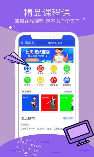 学而购截图4 学而购截图4