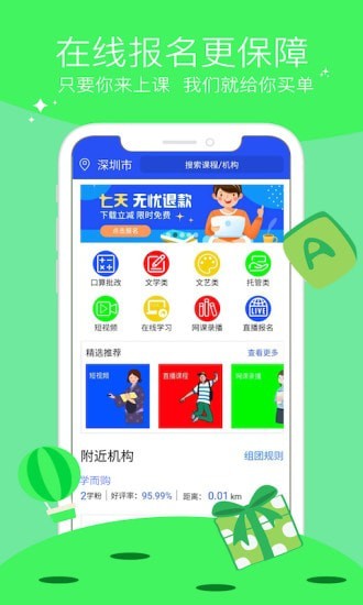 学而购截图5 学而购截图5