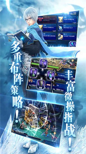 最终幻想:勇气启示录九游版 2.2.010截图1 最终幻想:勇气启示录九游版 2.2.010截图1