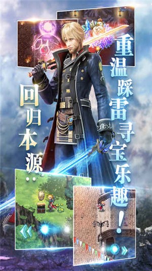 最终幻想:勇气启示录九游版 2.2.010截图3 最终幻想:勇气启示录九游版 2.2.010截图3