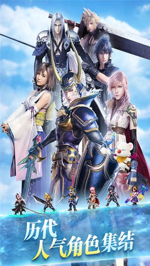 最终幻想:勇气启示录九游版 2.2.010截图4 最终幻想:勇气启示录九游版 2.2.010截图4