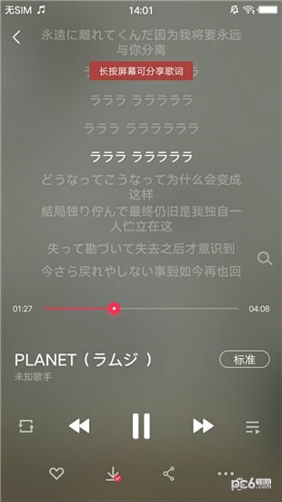 vip音乐工具截图4 vip音乐工具截图4