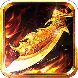 霸王传（称霸沙城）ios版 1.0.0