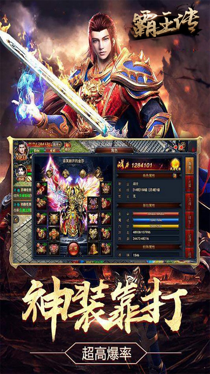 霸王传(称霸沙城)ios版 1.0.0截图3 霸王传(称霸沙城)ios版 1.0.0截图3