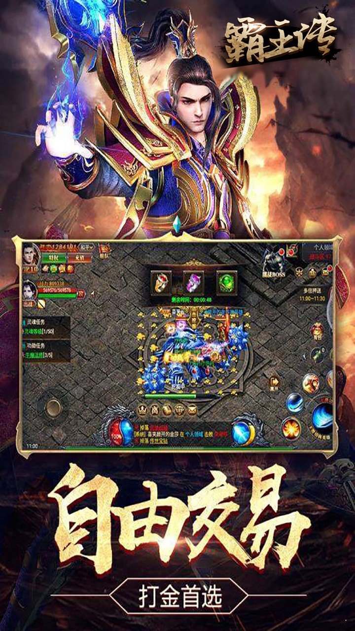 霸王传(称霸沙城)ios版 1.0.0截图4 霸王传(称霸沙城)ios版 1.0.0截图4