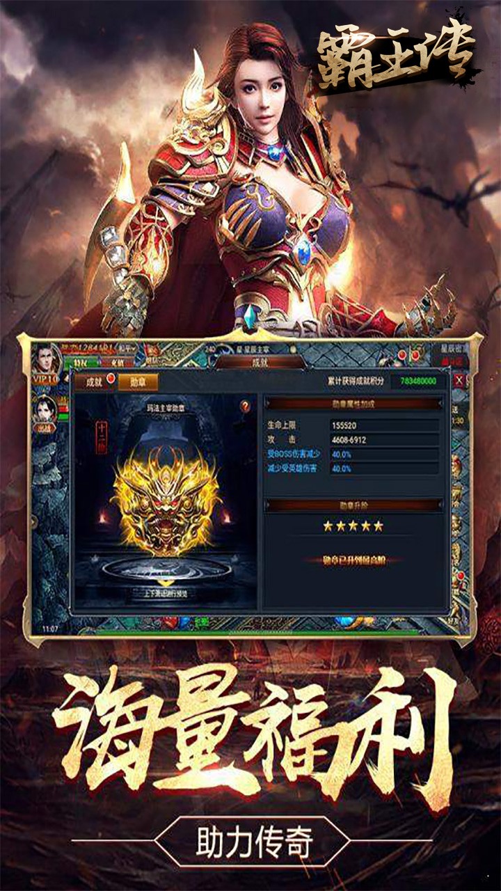 霸王传(称霸沙城)ios版 1.0.0截图5 霸王传(称霸沙城)ios版 1.0.0截图5