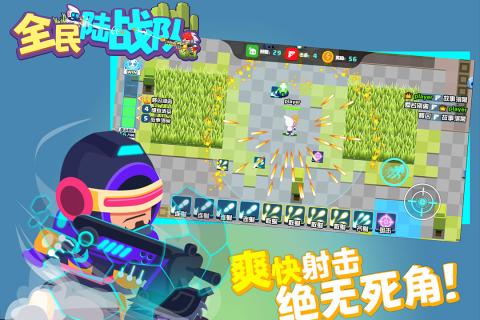 全民陆战队 v1.1.0 安卓版截图2 全民陆战队 v1.1.0 安卓版截图2