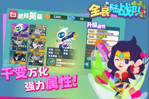 全民陆战队 v1.1.0 安卓版截图3 全民陆战队 v1.1.0 安卓版截图3