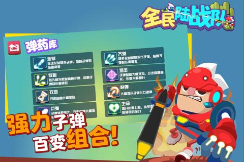 全民陆战队 v1.1.0 安卓版截图4 全民陆战队 v1.1.0 安卓版截图4