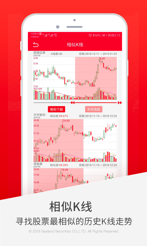 国海金探号截图3
