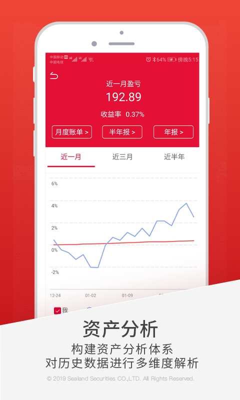 国海金探号截图5
