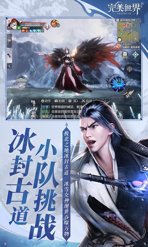 完美世界手游 v1.350.0 安卓版截图1