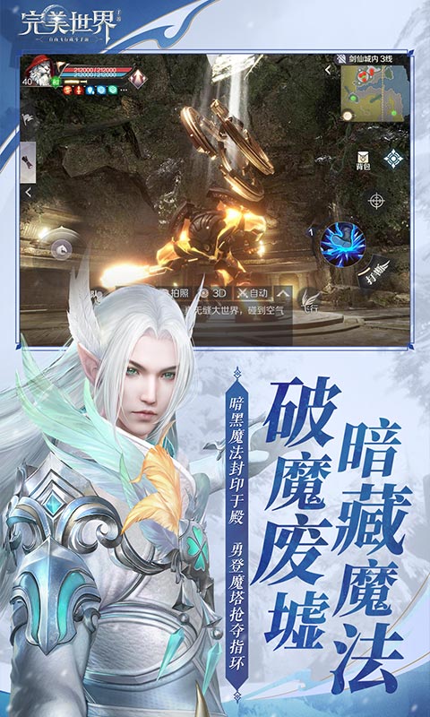完美世界手游 v1.350.0 安卓版截图3
