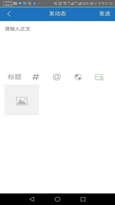 营销公社截图3 营销公社截图3