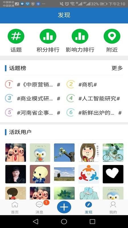 营销公社截图5 营销公社截图5
