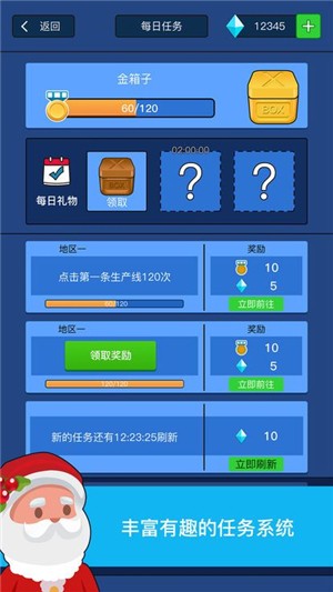暴富模拟器 1.0.3截图2 暴富模拟器 1.0.3截图2