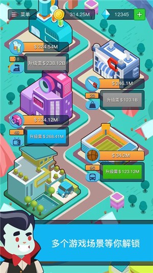 暴富模拟器 1.0.3截图3 暴富模拟器 1.0.3截图3