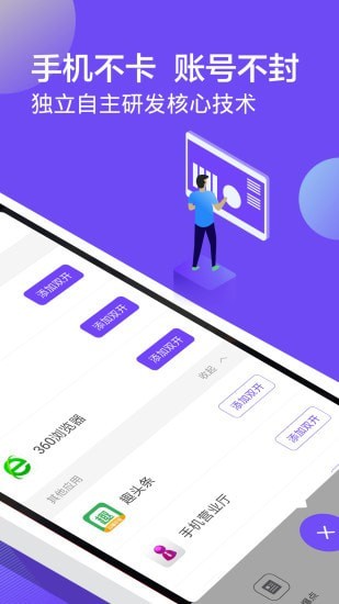 照片分身大师截图2 照片分身大师截图2