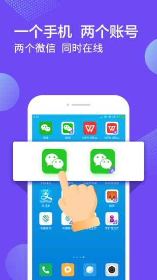 照片分身大师截图3 照片分身大师截图3