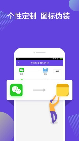 照片分身大师截图5 照片分身大师截图5